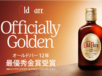 奥深い味わいそのままに、コンパクトなサイズで新登場「オールドパー 12年 200ml」