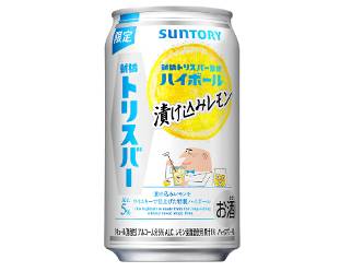 サントリー｜「新橋トリスバー監修ハイボール〈漬け込みレモン〉」期間限定新発売