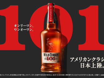 ワイルドターキー バーボン 101(ワン・オー・ワン)3月31日(火)から全国で発売